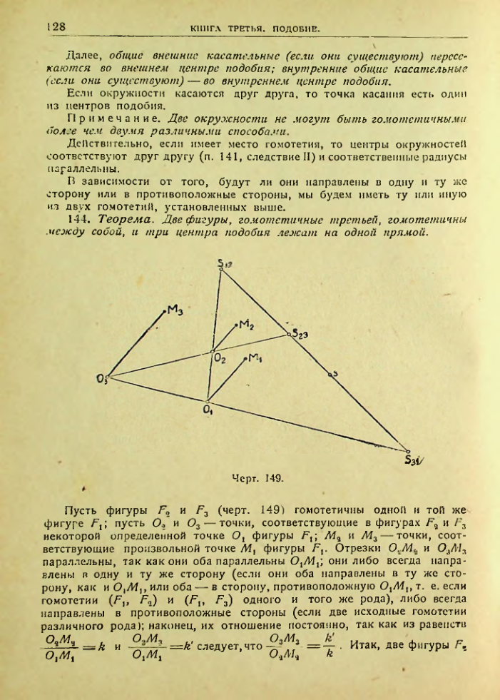 Страница 129