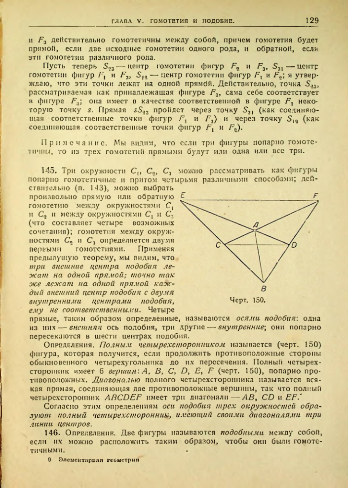 Страница 130