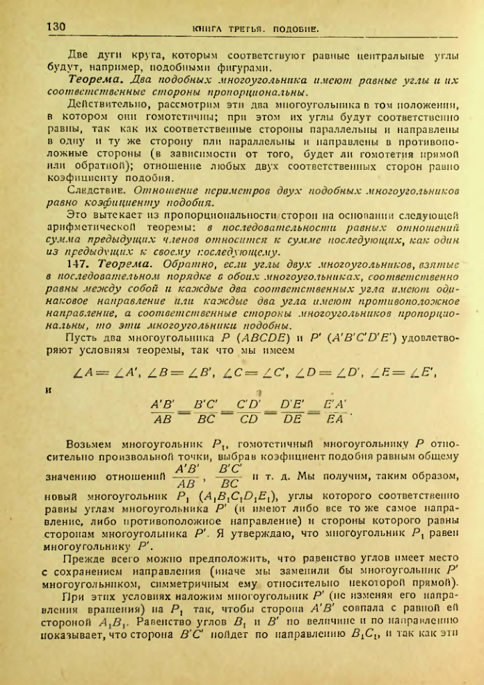 Страница 131