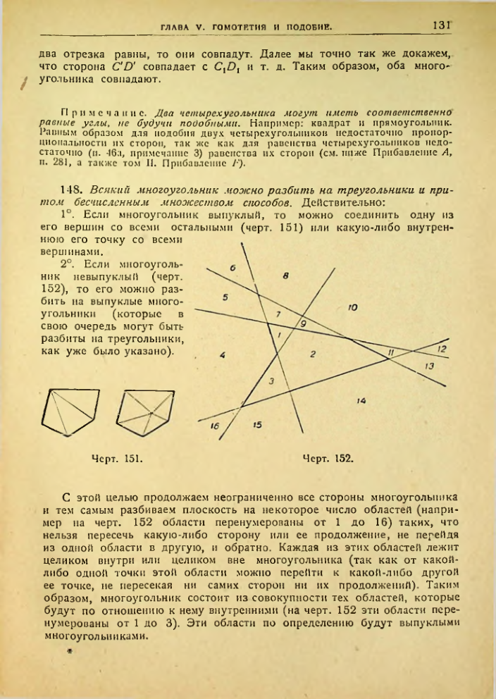 Страница 132