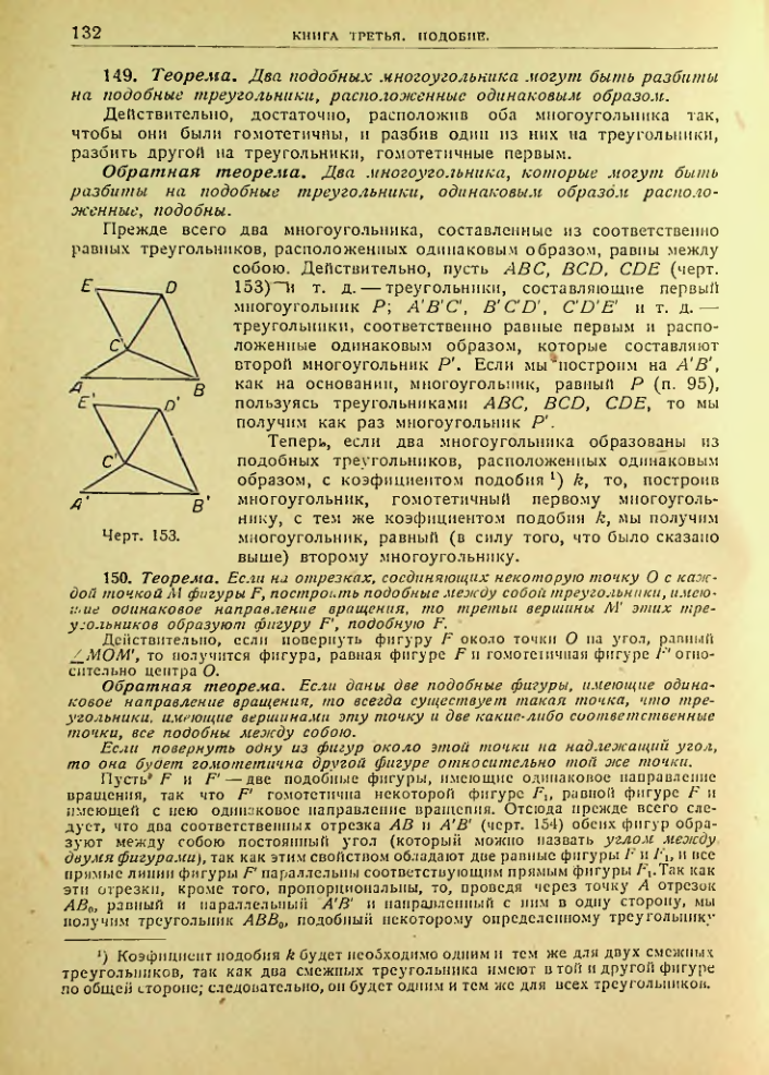 Страница 133