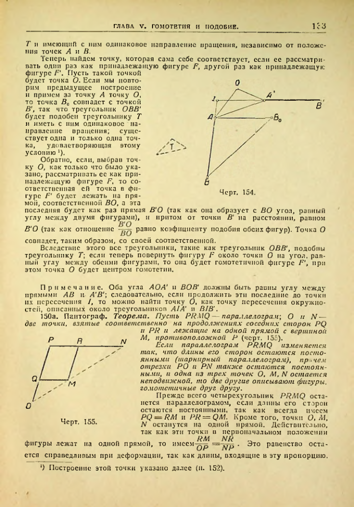 Страница 134