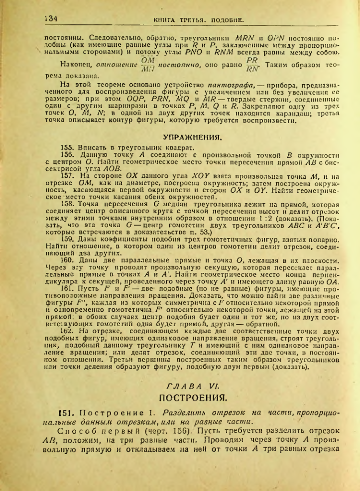 Страница 135