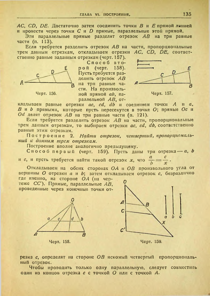 Страница 136