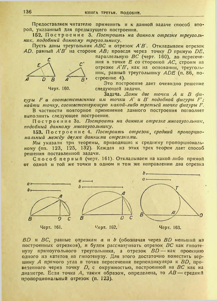 Страница 137
