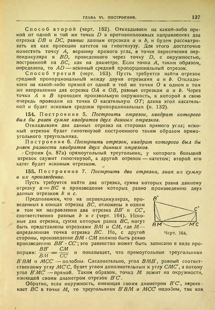 Страница 138