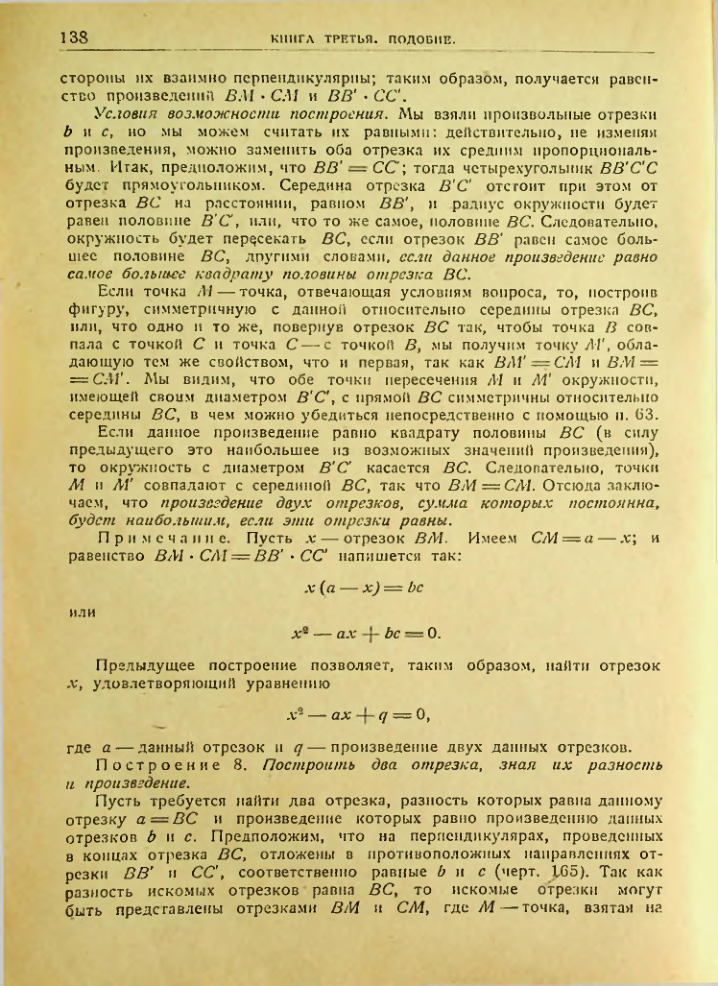 Страница 139