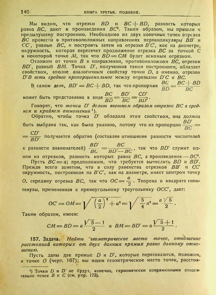 Страница 141