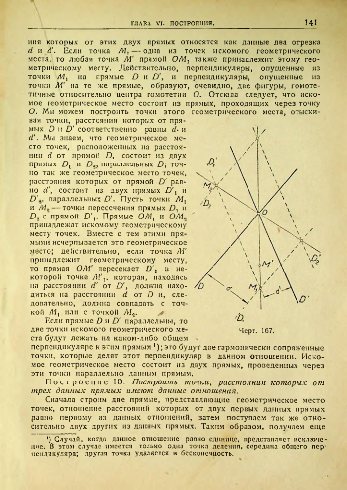 Страница 142