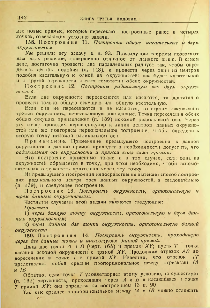 Страница 143