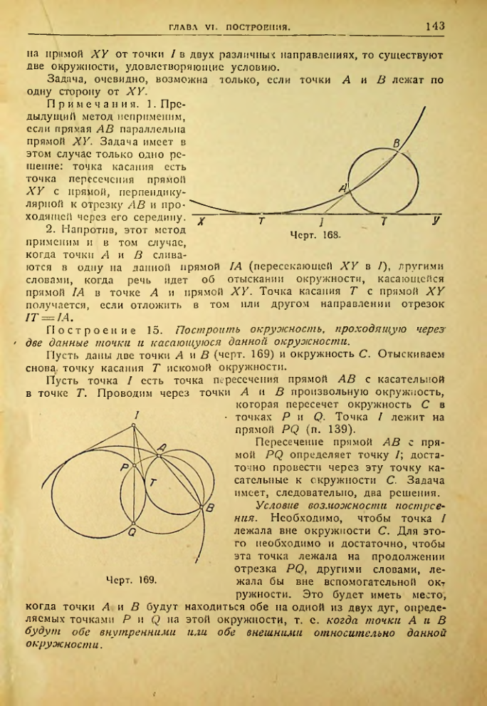 Страница 144