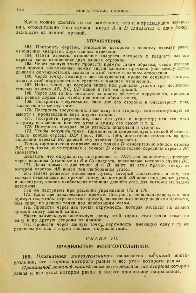 Страница 145