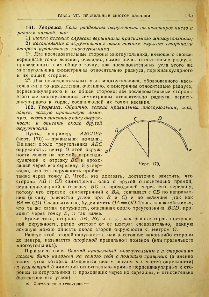 Страница 146