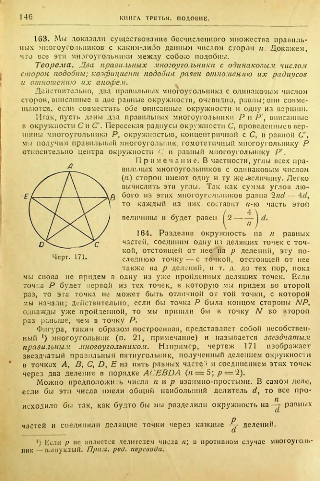 Страница 147