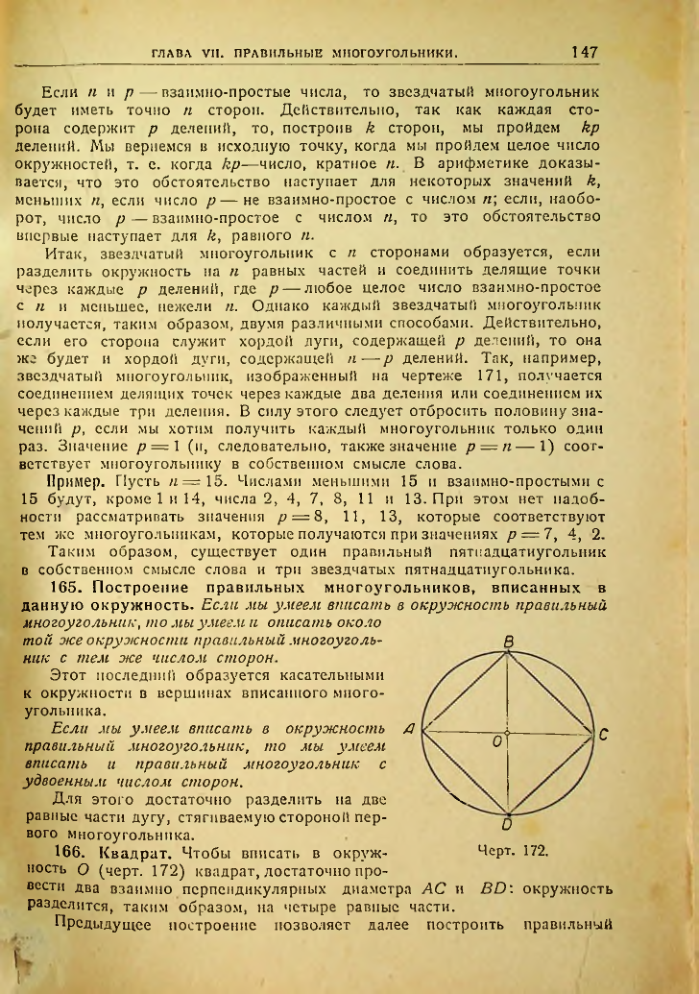 Страница 148