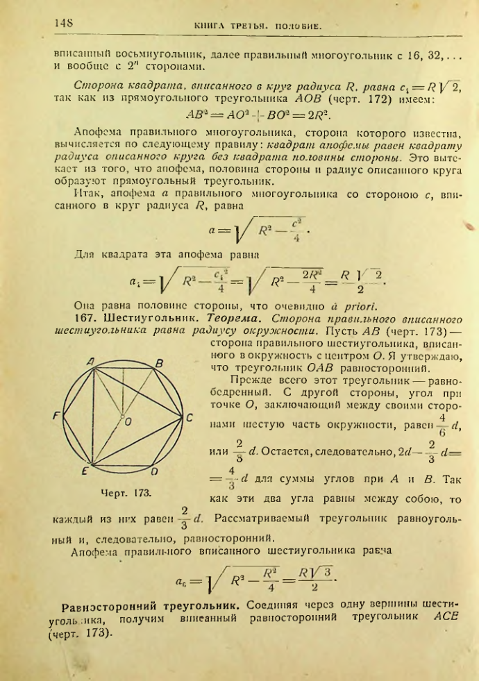 Страница 149