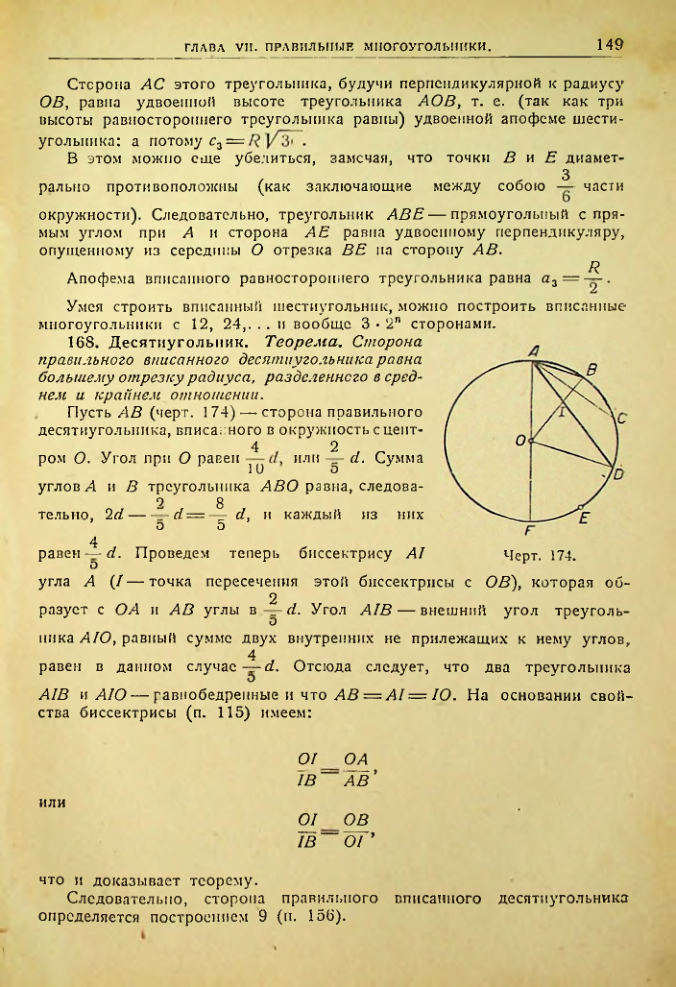 Страница 150