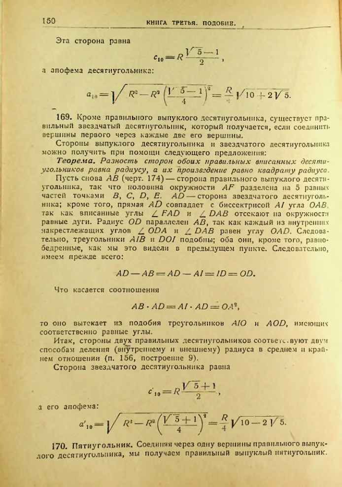 Страница 151