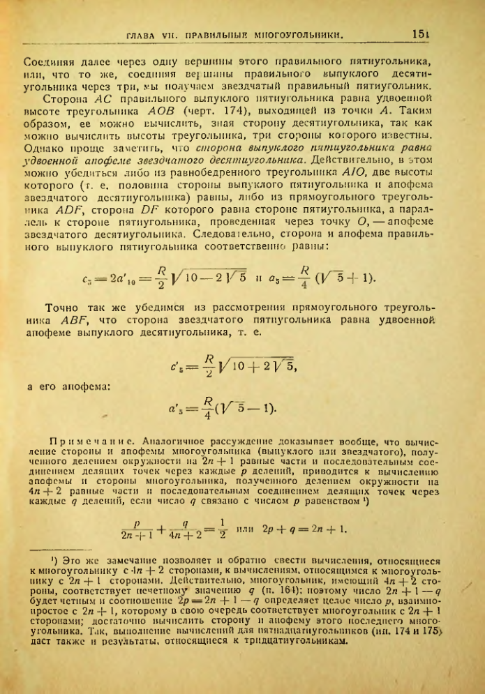 Страница 152