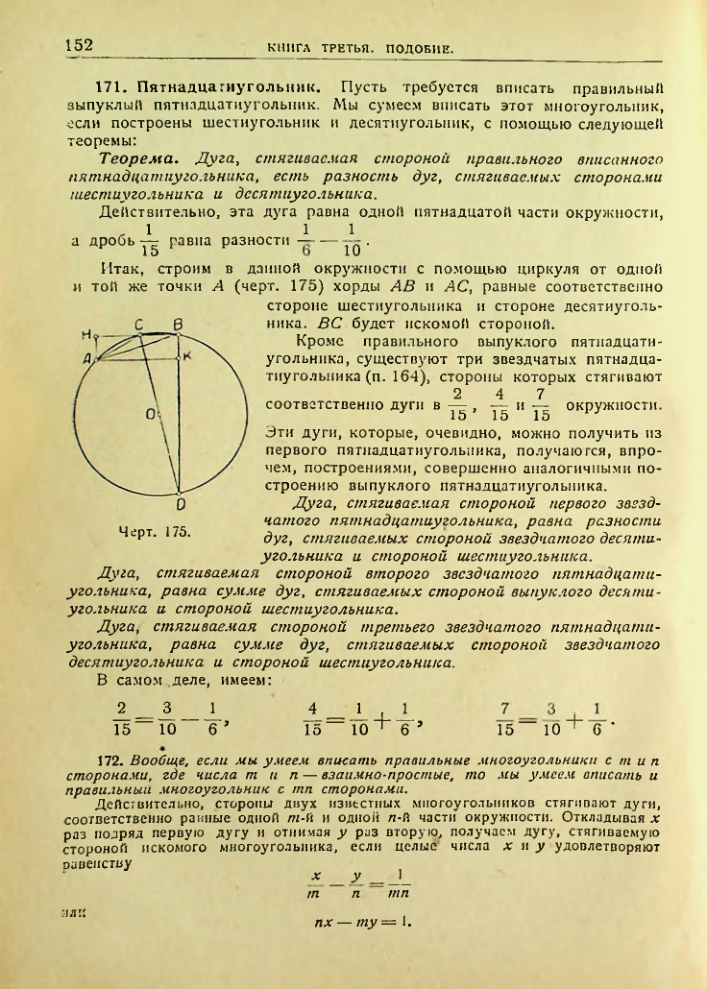Страница 153