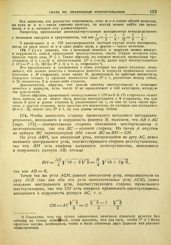 Страница 154