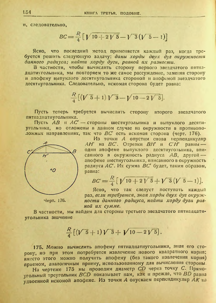Страница 155