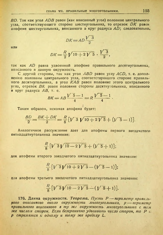 Страница 156