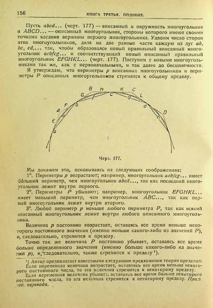 Страница 157