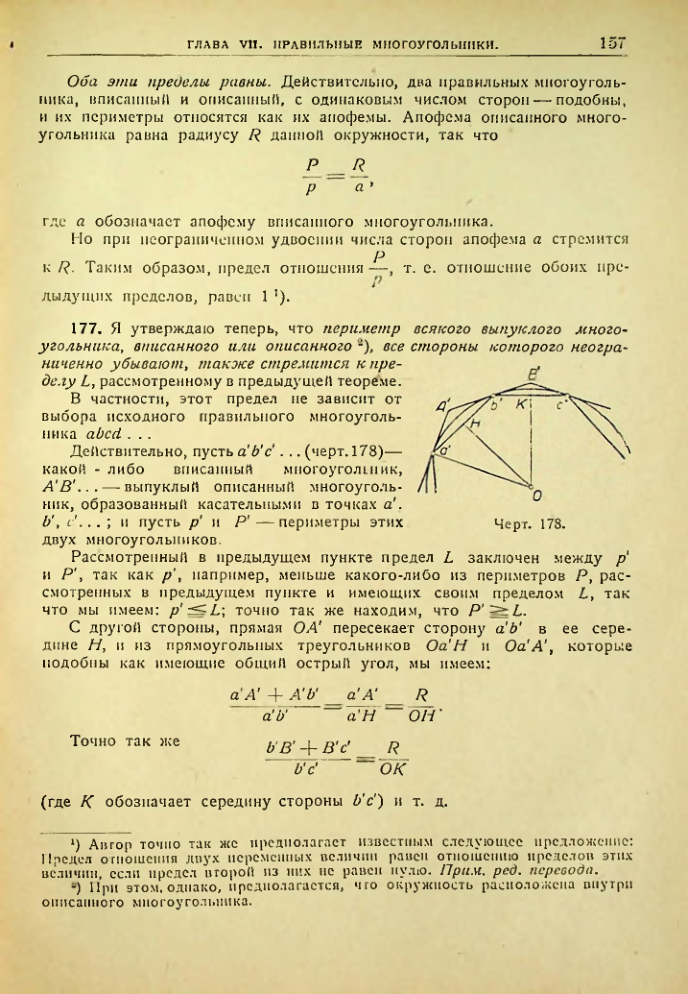 Страница 158