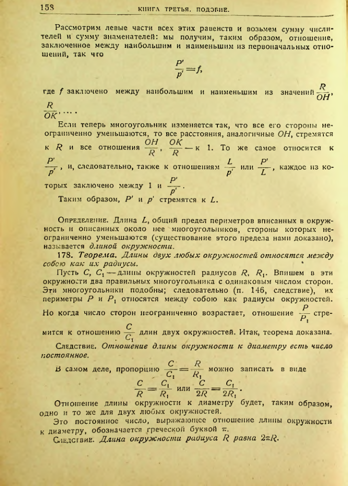 Страница 159
