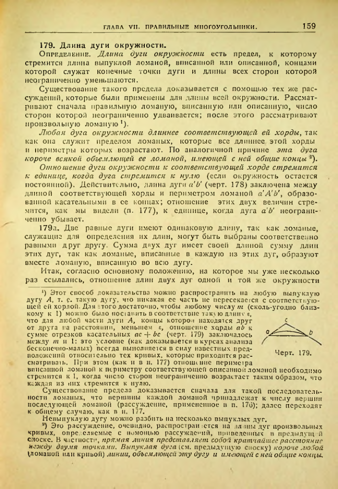 Страница 160