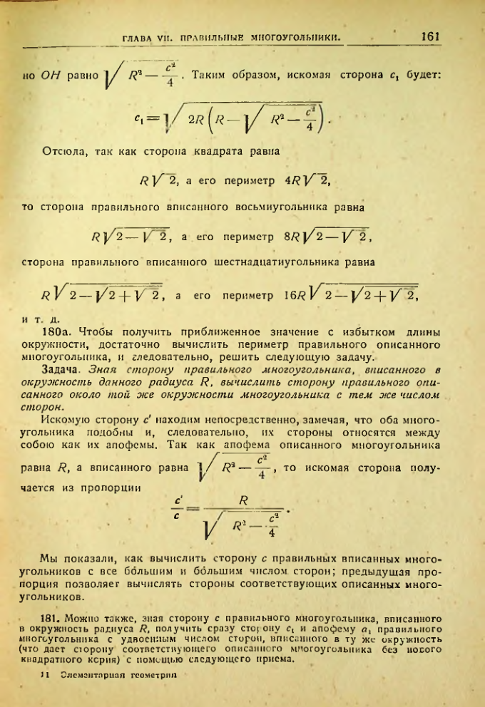 Страница 162