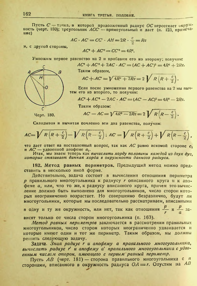Страница 163