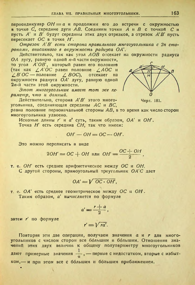 Страница 164