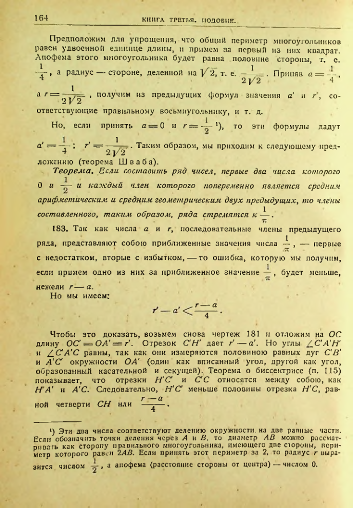 Страница 165