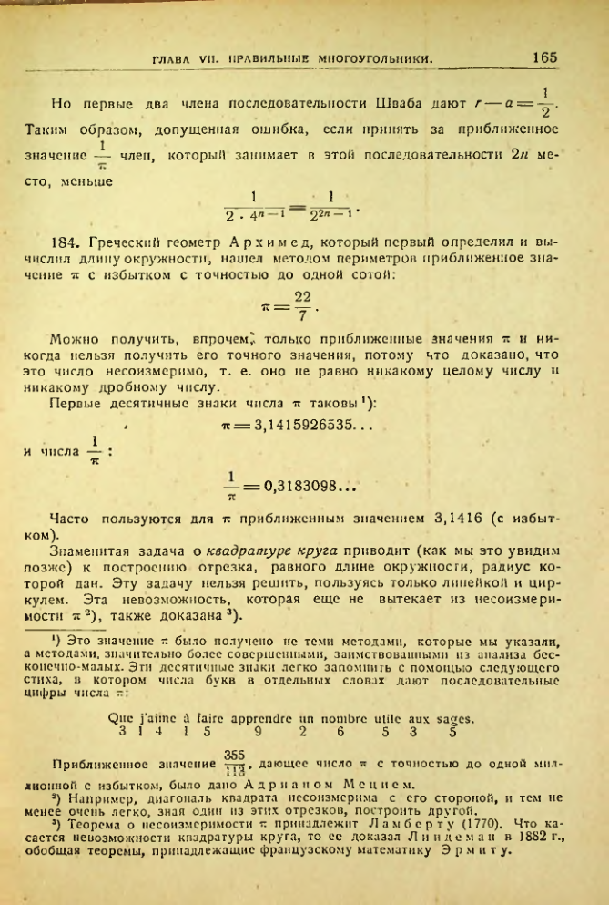 Страница 166