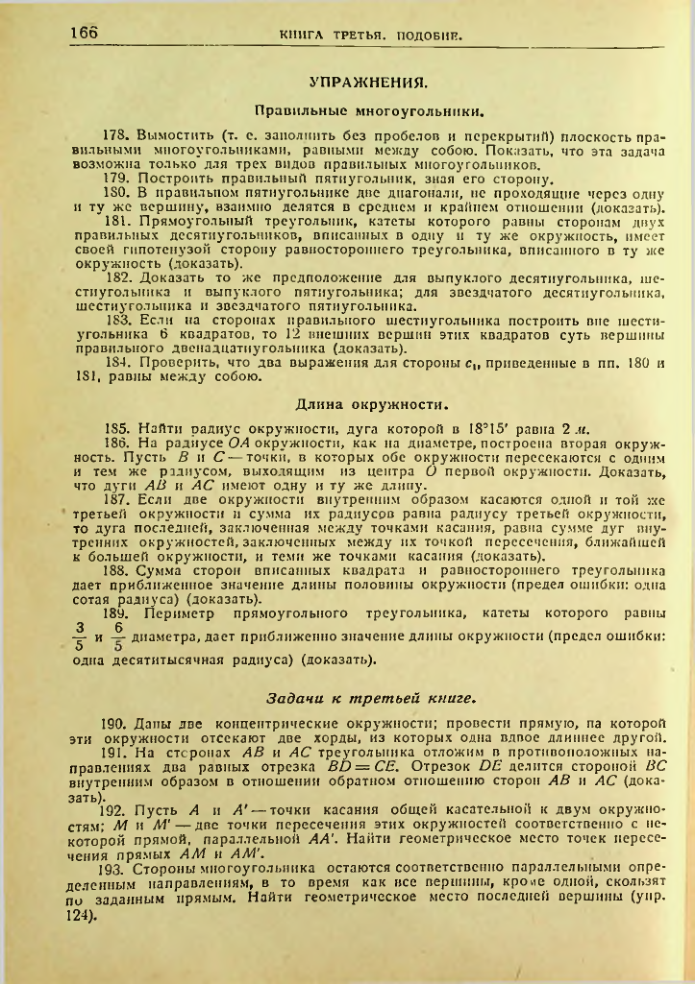 Страница 167