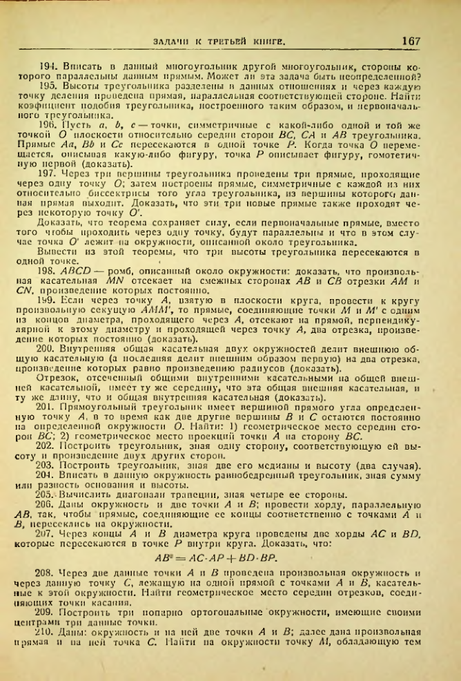 Страница 168