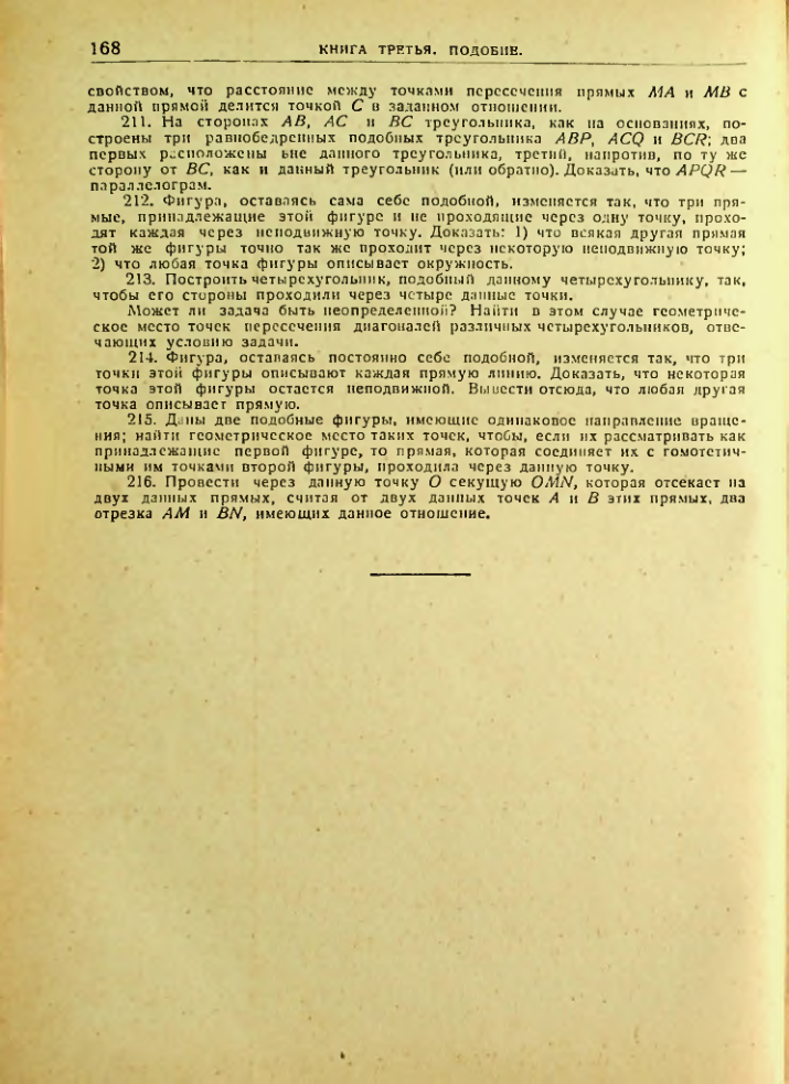 Страница 169