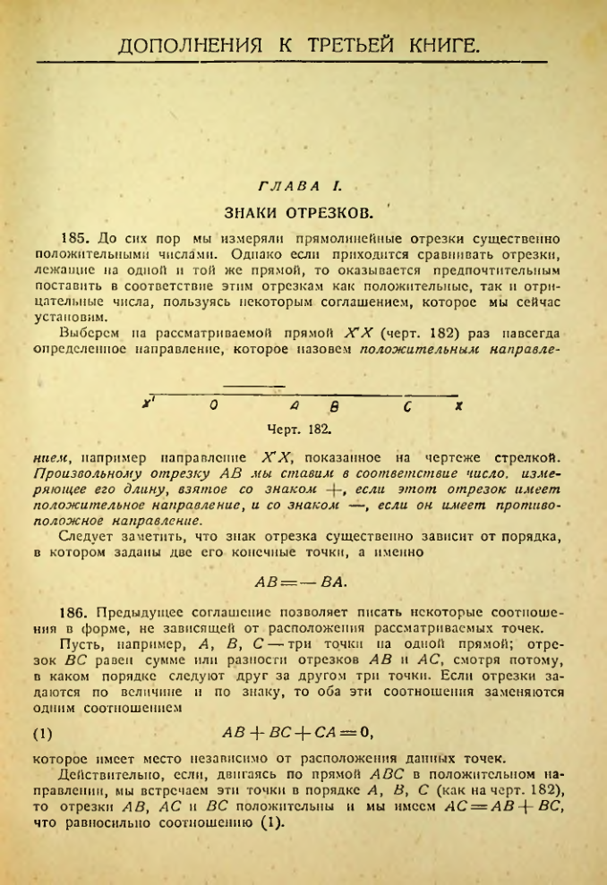Страница 170