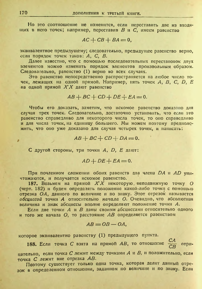 Страница 171