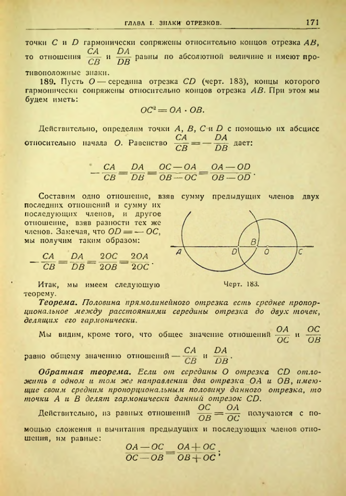 Страница 172
