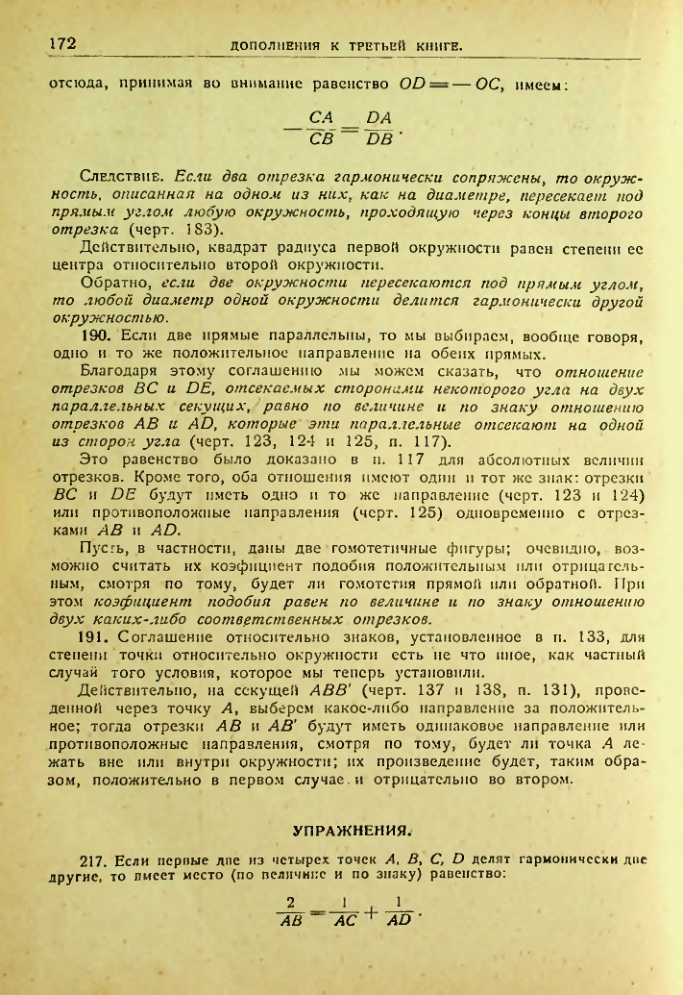 Страница 173