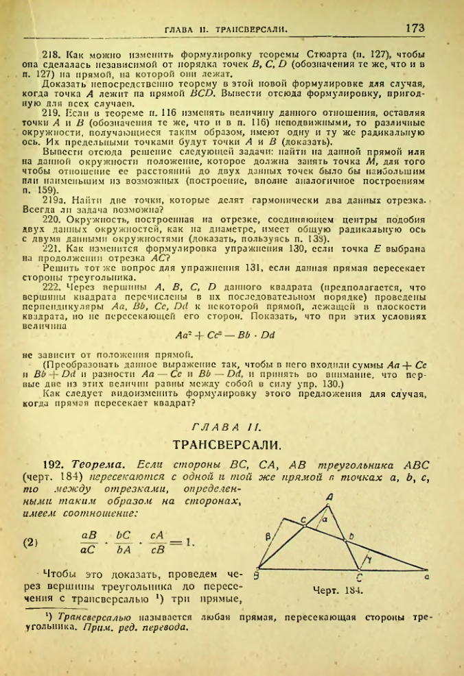 Страница 174