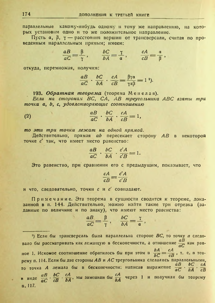 Страница 175