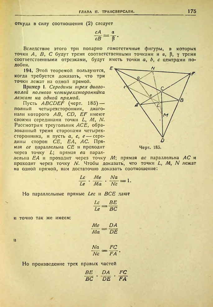 Страница 176