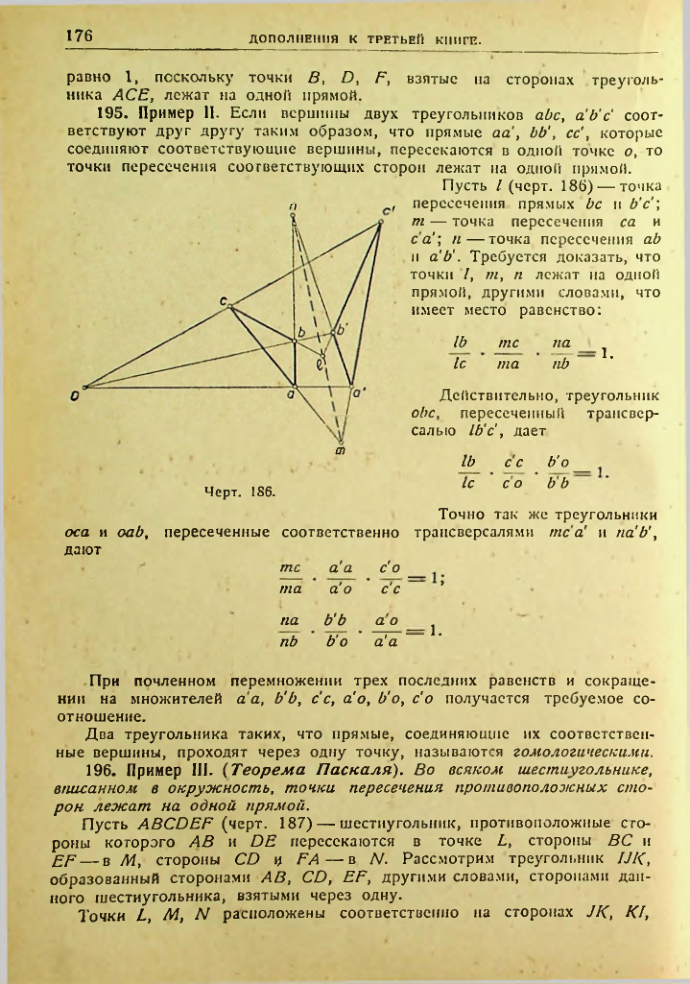 Страница 177