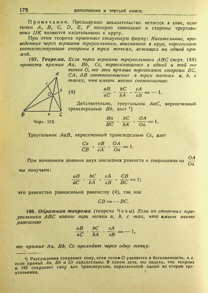 Страница 179