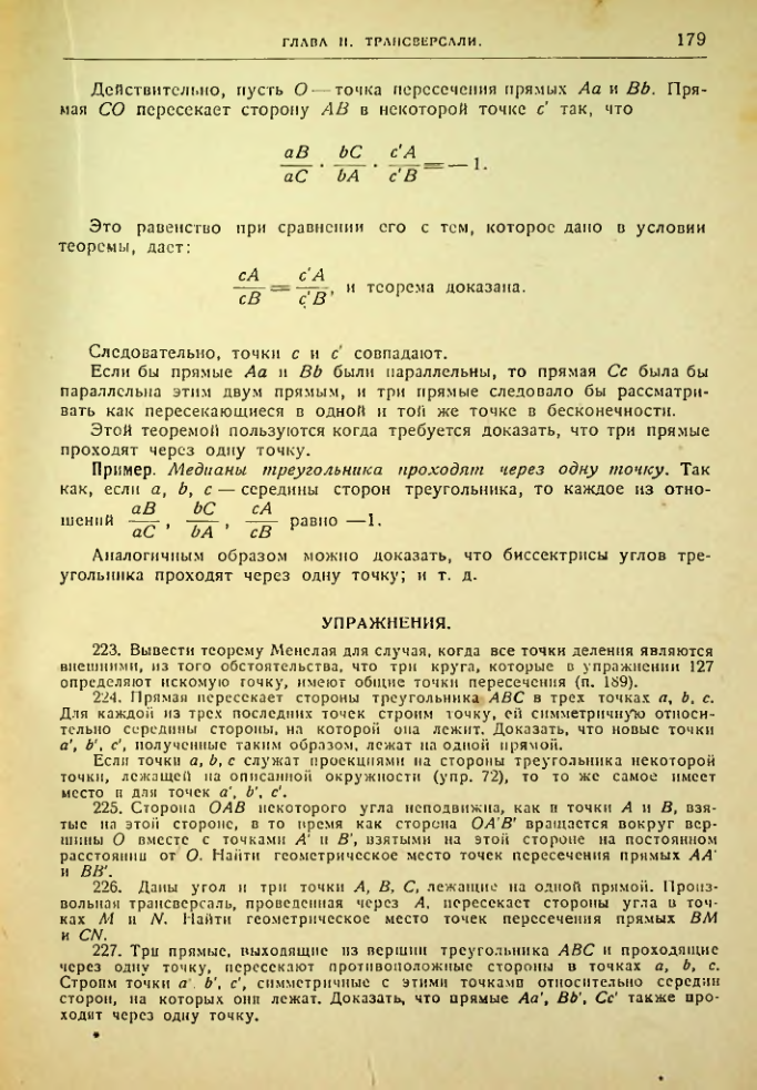 Страница 180