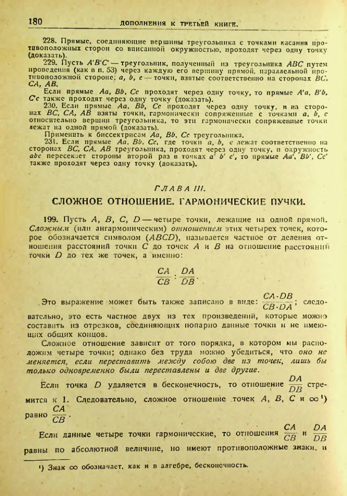 Страница 181